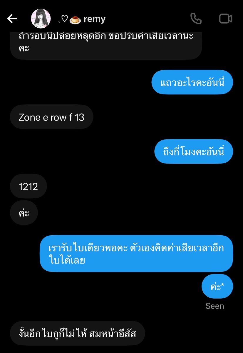 ramadeebb's tweet photo. ทุกคน เราโดนแล้ว ระวังกันนะคะ #DAY_OFF_IN_BANGKOK https://t.co/BiooLgEtmb