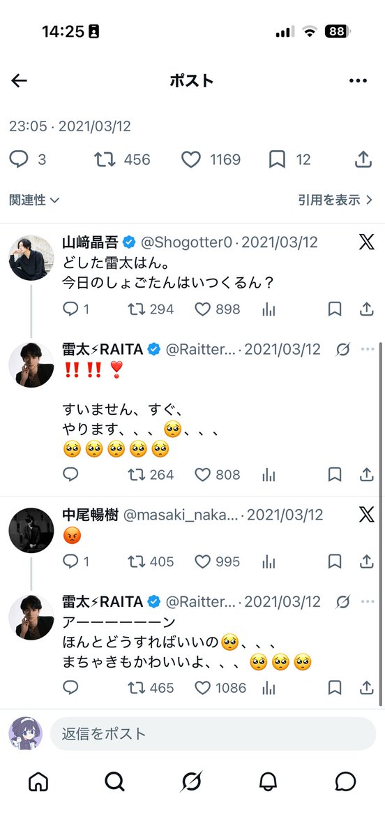 fuwafuwakerber's tweet photo. 【大好きシリーズ】
晶吾さんにメロつく雷太にキレる中尾さん https://t.co/tCoh0S1wmv