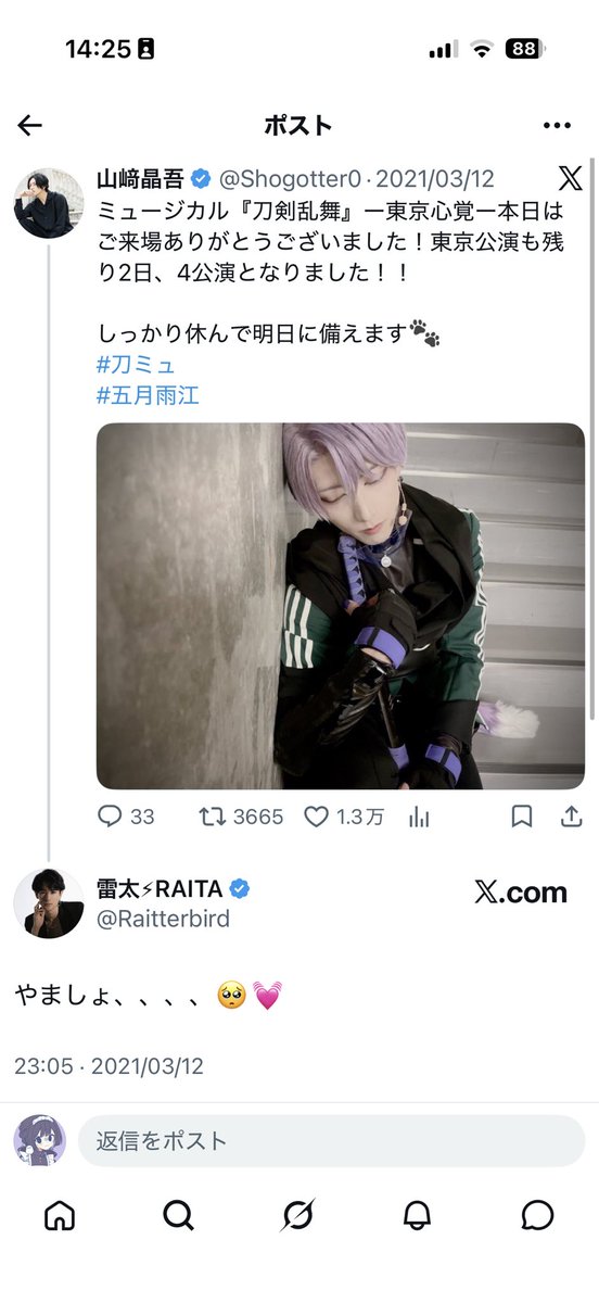 fuwafuwakerber's tweet photo. 【大好きシリーズ】
晶吾さんにメロつく雷太にキレる中尾さん https://t.co/tCoh0S1wmv