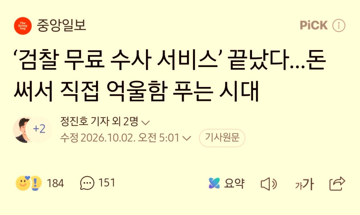 comelaprimave's tweet photo. 노무현이 만들고 싶던 세상이 이런 좆같은 세상이라면 난 노무현도 싫다.
 https://t.co/WVSiDjjrgJ https://t.co/eTH3IQAxfU