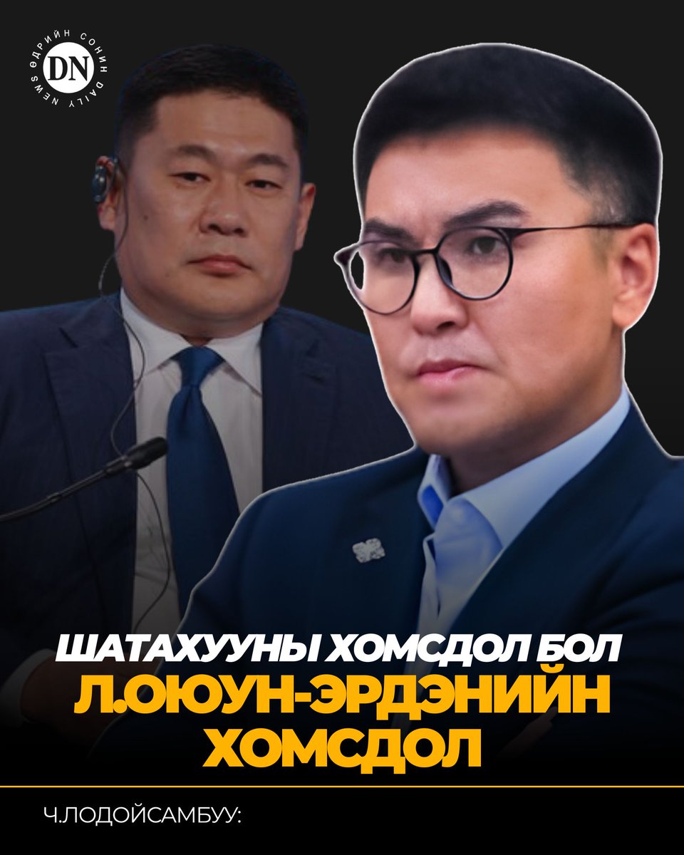 DNN_MN's tweet photo. Ч.Лодойсамбуу: Шатахууны хомсдол бол Л.Оюун-Эрдэнийн хомсдол. 5 жил Ерөнхий сайд хийхдээ нөөцийн саваа бэлдэхгүй яасан юм https://t.co/FtfmK9s0kw