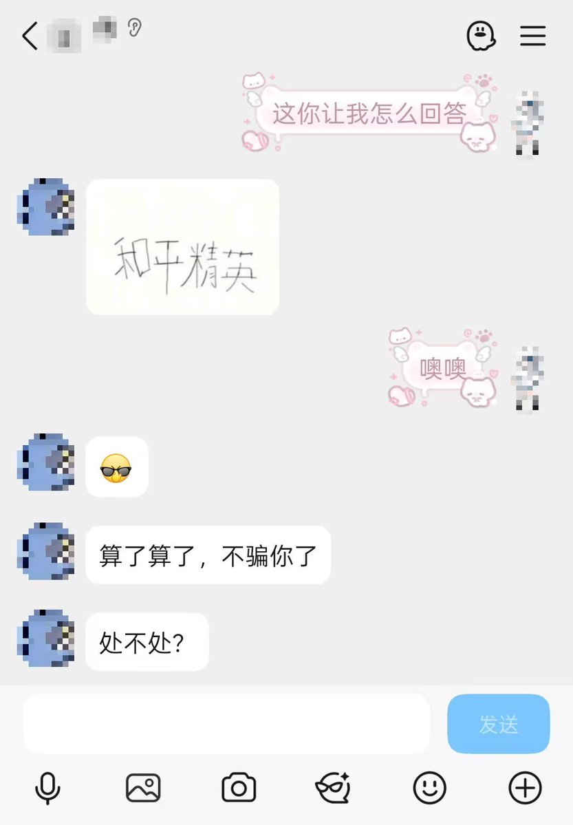 yzpj5w's tweet photo. 这是第二个帖子😊 https://t.co/oLS1Xeq7Iy