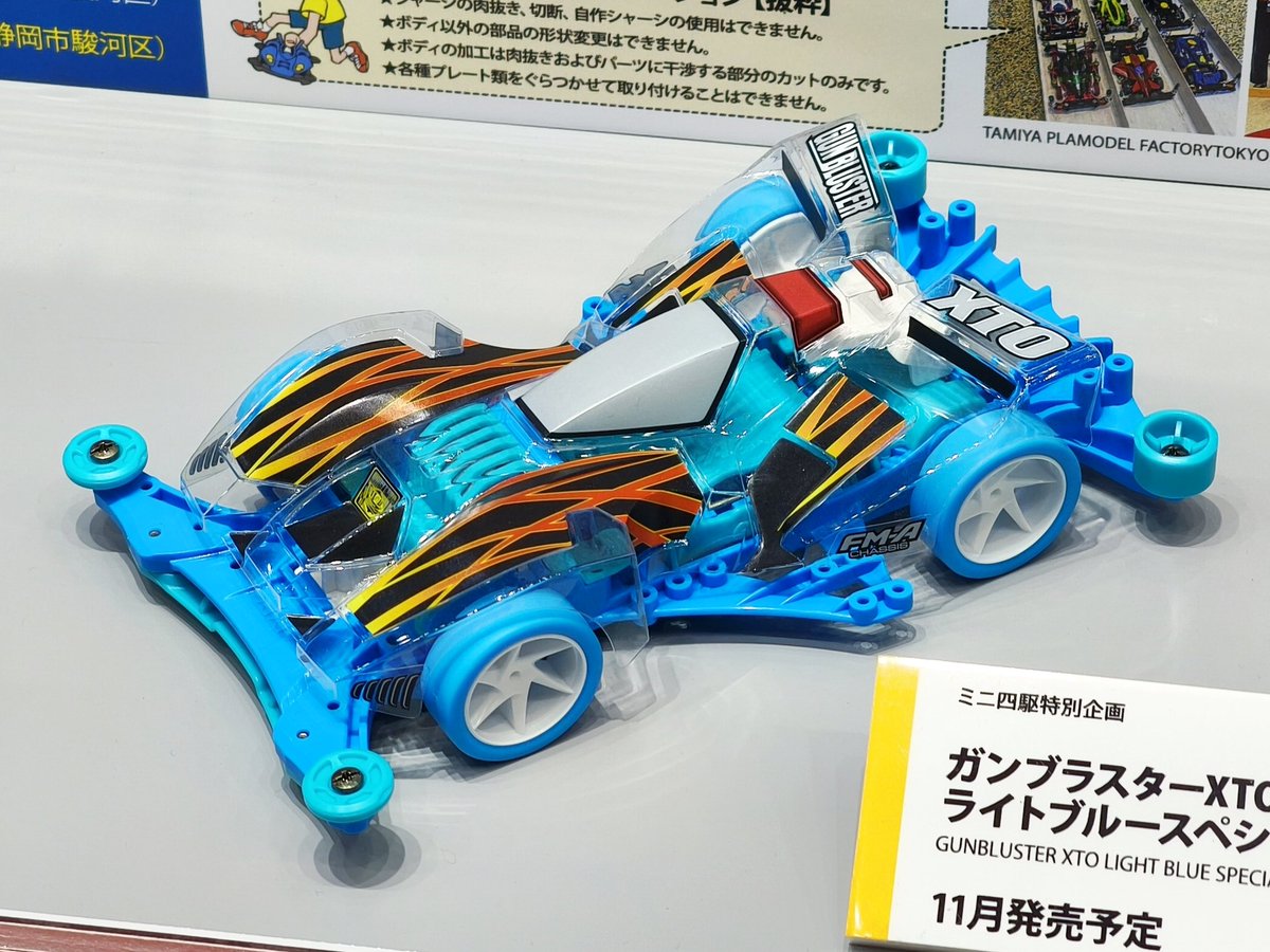 mini4wd's tweet photo. 【タミヤ新製品】ガンブラスターXTO ライトブルースペシャル(ポリカボディ)●11月発売予定●1650円(税込)(ITEM:95439) #ミニ四駆  #タミヤ #全日本模型ホビーショー https://t.co/OS3kS8QtQq