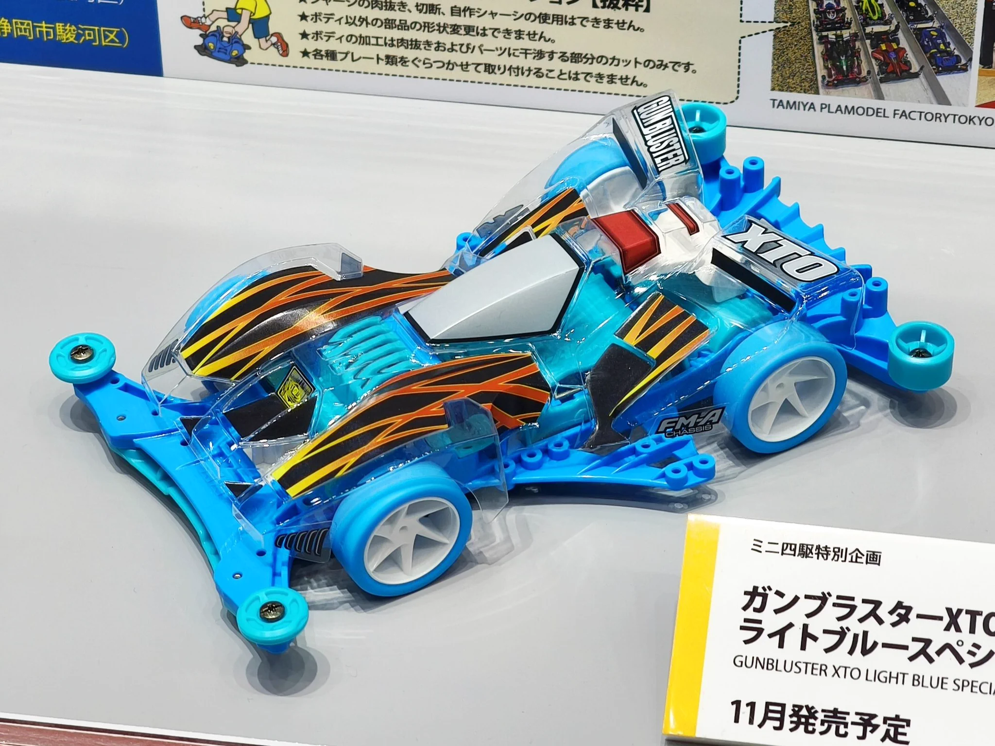 ミニ四駆【タミヤ公式】🚗🏁 on X: 