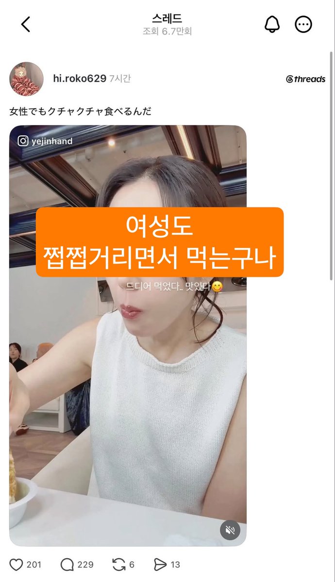 Argent_wave's tweet photo. 손예진이 올린 먹방 영상
해외에서 더 논란인 이유
.
1. 쩝쩝 소리
2. 코 먹음 훌짭!
3. 맛있게 먹지도 않음
.
그래서 반응이 안 좋은 것 같은데
외국에서 조롱거리로 퍼지고 있다는 듯.
.
친한 이민정이 
털털한 컨셉 유투브로 잘돼서
이런 쪽으로 해보려던 건가.. https://t.co/Bm3r6FBkWx