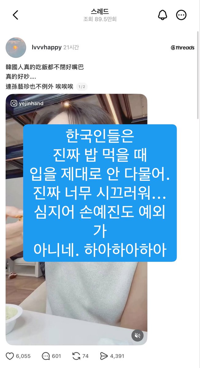 Argent_wave's tweet photo. 손예진이 올린 먹방 영상
해외에서 더 논란인 이유
.
1. 쩝쩝 소리
2. 코 먹음 훌짭!
3. 맛있게 먹지도 않음
.
그래서 반응이 안 좋은 것 같은데
외국에서 조롱거리로 퍼지고 있다는 듯.
.
친한 이민정이 
털털한 컨셉 유투브로 잘돼서
이런 쪽으로 해보려던 건가.. https://t.co/Bm3r6FBkWx