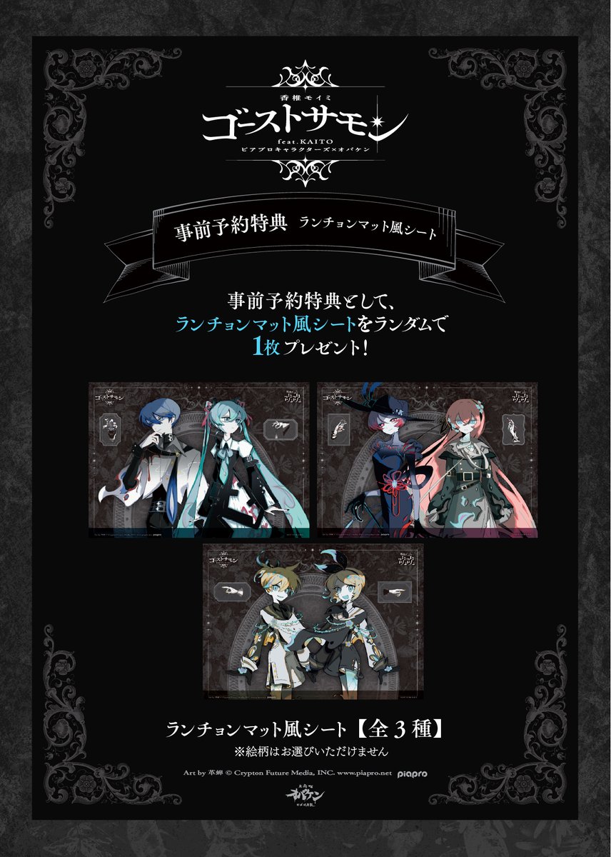 DMM_factory's tweet photo. 香椎モイミ『ゴーストサモン』feat. KAITO
ピアプロキャラクターズ × オバケン

コラボカフェでは、事前予約いただいた方限定の特典もご用意！✨
ぜひご予約のうえ、お越しください👻

さらに、コラボカフェメニューはテイクアウトも可能です🥤
👇特設ページ👇
https://t.co/NUVHIax8jt

👇体験型イベント概要・ご予約はこちら👇
https://t.co/nJNKeTTr7f

👇コラボカフェの事前席予約はこちら👇
https://t.co/9ITRjP7JST

#初音ミク #KAITO
