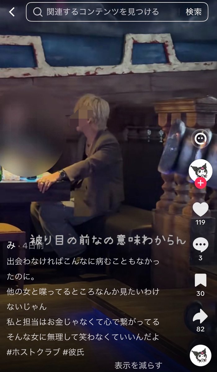 attk_gossip's tweet photo. 最近のTikTokこえー、被りなだけで晒されるのやべーだろwwwwwwwwww https://t.co/uY9TJjELwI