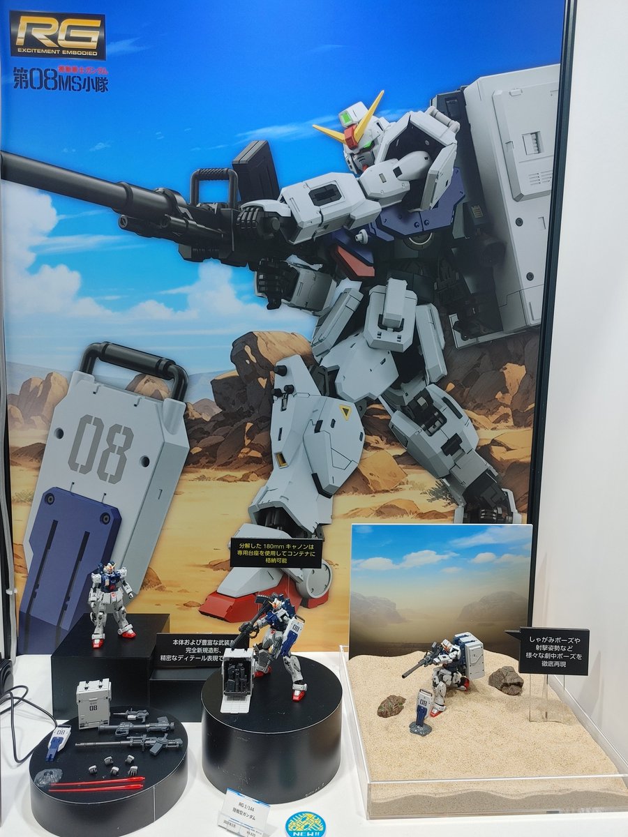 2000over_toy's tweet photo. RG陸戦型ガンダム���
これから型をかなり使い回すような気がするわ。

#全日本模型ホビーショー https://t.co/5Y7WHLP2sQ