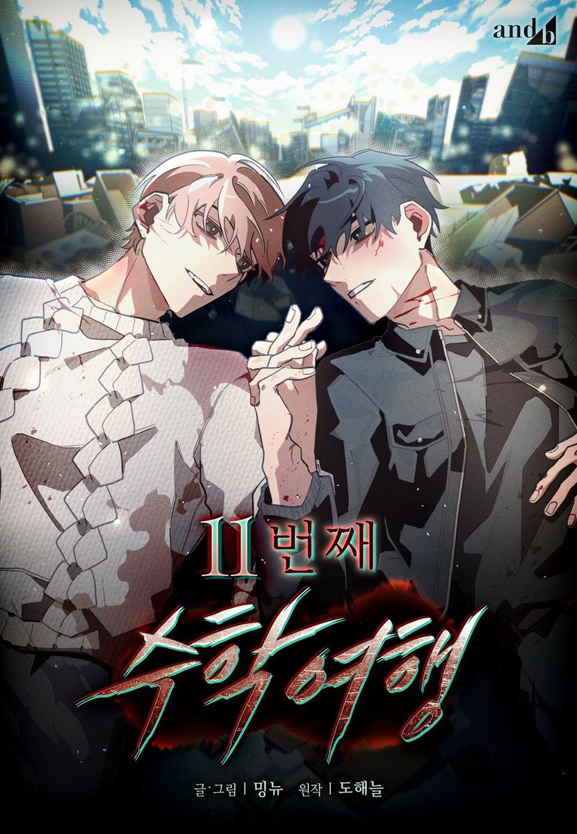 parfaitecrepe's tweet photo. everyone should read 11haeng / the 11th school trip 🩷💕 for the cutest and loveliest higshchool (+ R19 college sidestory) timeloop bl ever ! my sunwoogajun <3 https://t.co/poyc1PDvNp