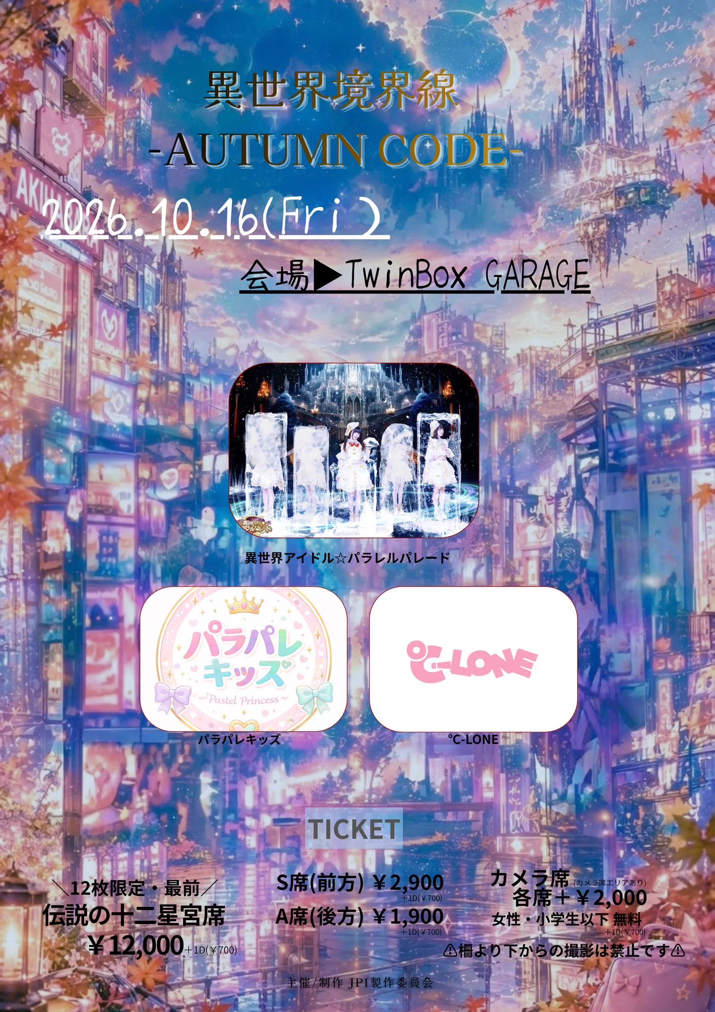 超アイドルフェス JAPAN PERFECT IDOL 【JPI】 on X: 