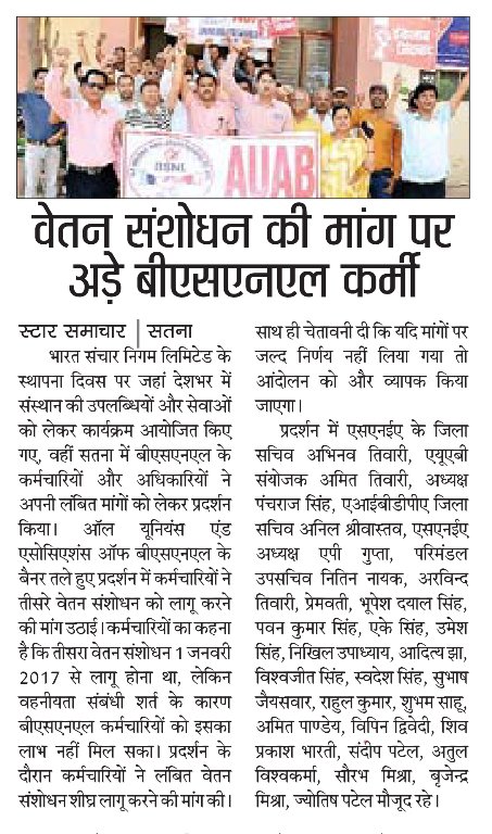 TiwarieeG's tweet photo. #Remove_Affordability_Clause 
#3rdPRC_BSNL https://t.co/IaRxwsvXAC