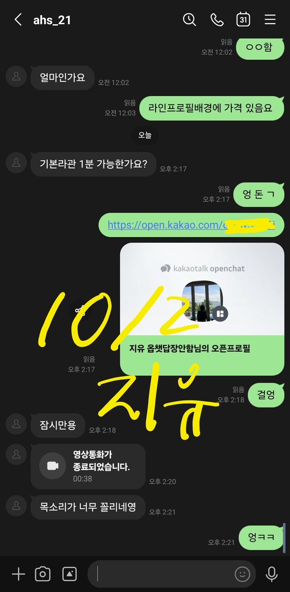 natalie87cs8's tweet photo. 웅 실시간이양 하고잇다앙 #라관 https://t.co/WCG3NHIwB7