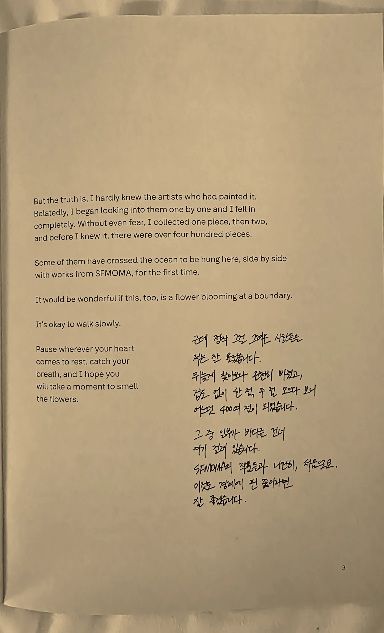 손글씨 메시지 허어느날🌹이말했다⁷ on X: 