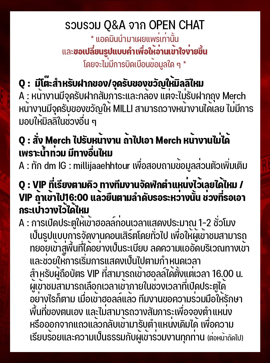 MILLITHFANS's tweet photo. 🐹📣  GET READY FOR #MILLI_JAAEHH_TOUR_BKK !!

📌 มาเตรียมตัวกันค่า~

DRESS CODE : ❤️RED❤️

❤️สถานที่ กำหนดการ ข้อปฏิบัติ : https://t.co/3Idh5NsFmj
❤️บูธMerch : https://t.co/fwC3yC9NEQ
❤️ซื้อบัตร : https://t.co/l93pzaet1v

รวมQ&amp;A👇👇

— #MILLI_JAAEHH_ASIATOUR 
#MILLI #มิลลิ #YUPP https://t.co/RwWCrUJMqB
