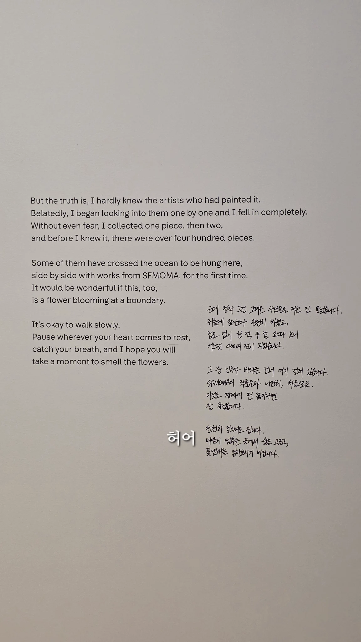 손글씨 메시지 허어느날🌹이말했다⁷ on X: 