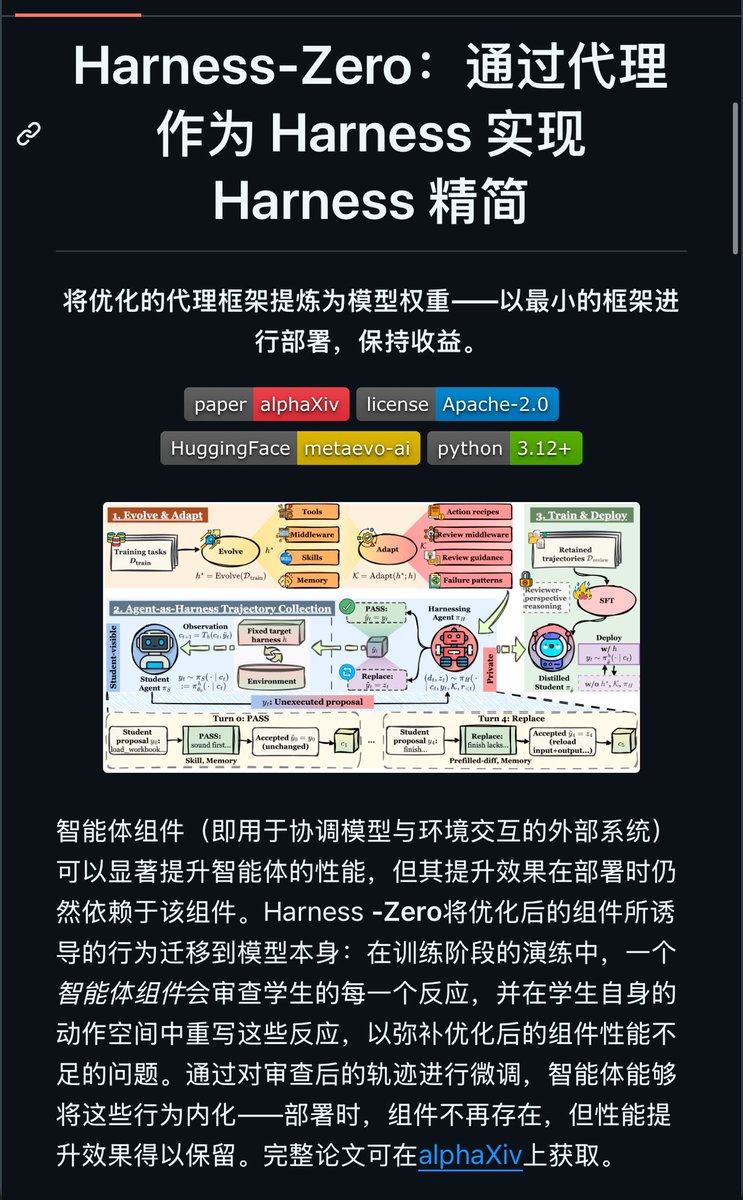 北京大学拆掉AI代理脚手架，成功率反而涨了