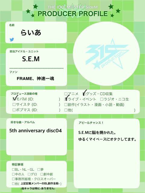 Raia_Spring's tweet photo. @1
プロフィール用です。(2026/10/2更新) https://t.co/EQyq768qX3