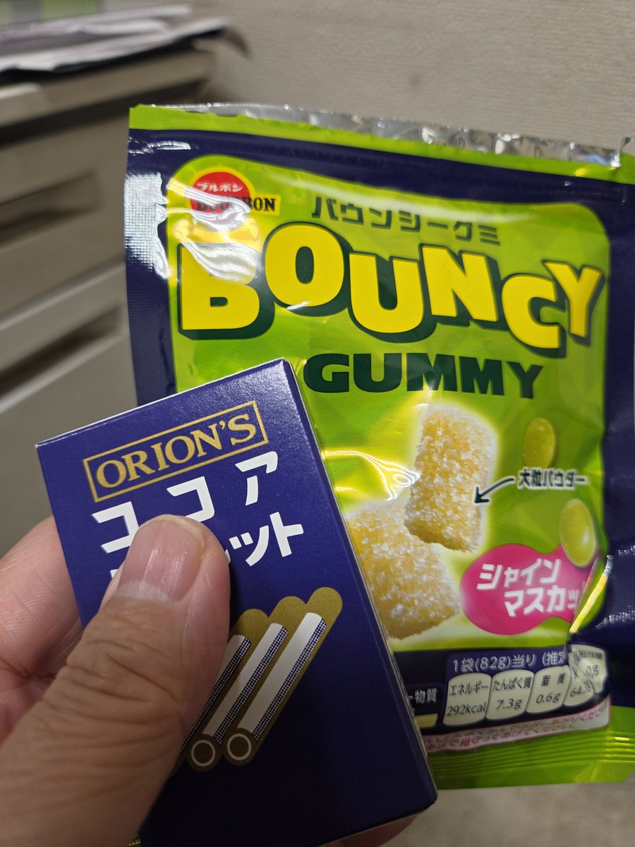 nuts_dobato's tweet photo. この忙しさを駄菓子で乗り切る https://t.co/yTVF05oa8K
