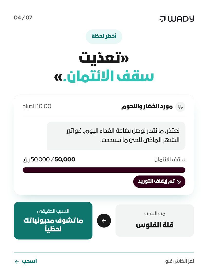 trywady's tweet photo. المطعم مليان زباين بس الحساب بالسالب؟

82% من المطاعم تفشل بسبب الكاش فلو، مب قلة الزباين.

الفرق بين ربح الورق وكاش البنك 🧵👇 https://t.co/sNHH82fSdj