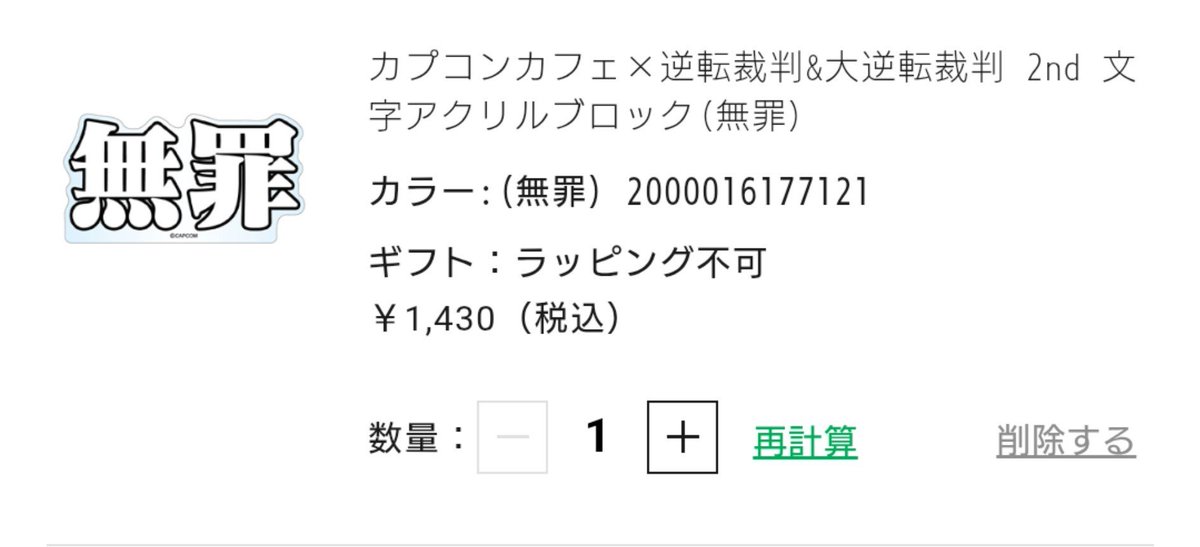 Melodica_Melody's tweet photo. みんなも1430円で """無罪""" を買おう！
ルターもブチギレ https://t.co/E3kVTexlC9