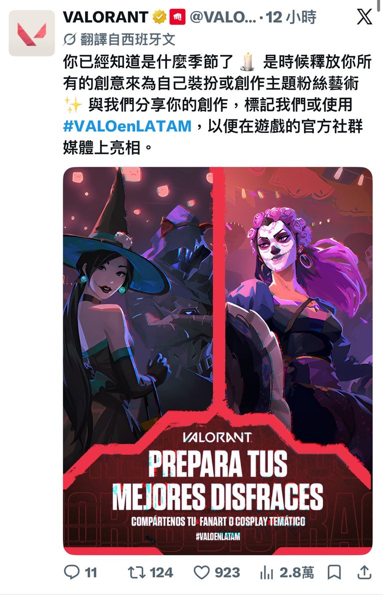 Patcat4me's tweet photo. Valorant Spanish官方根本就是娘家人在支持reyge官宣 https://t.co/LFox4NTERm