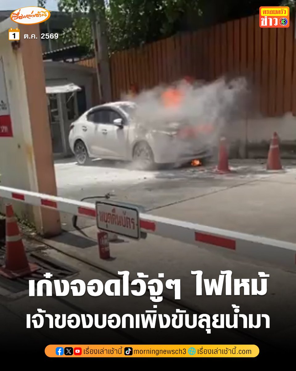 JGSDF_YTS_X7's tweet photo. タイの洪水が引いた後、各地で車が燃えるという話題がちらほら… https://t.co/sLKOnv88FZ