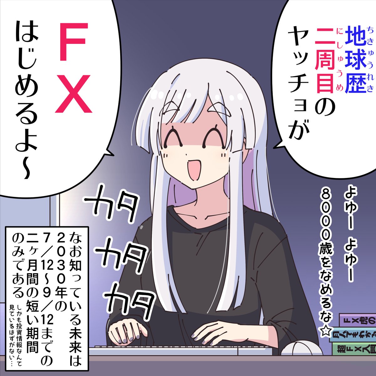 nanashiwan's tweet photo. FX戦士ヤチヨちゃん【超かぐや姫】 https://t.co/csW7xbSGPv