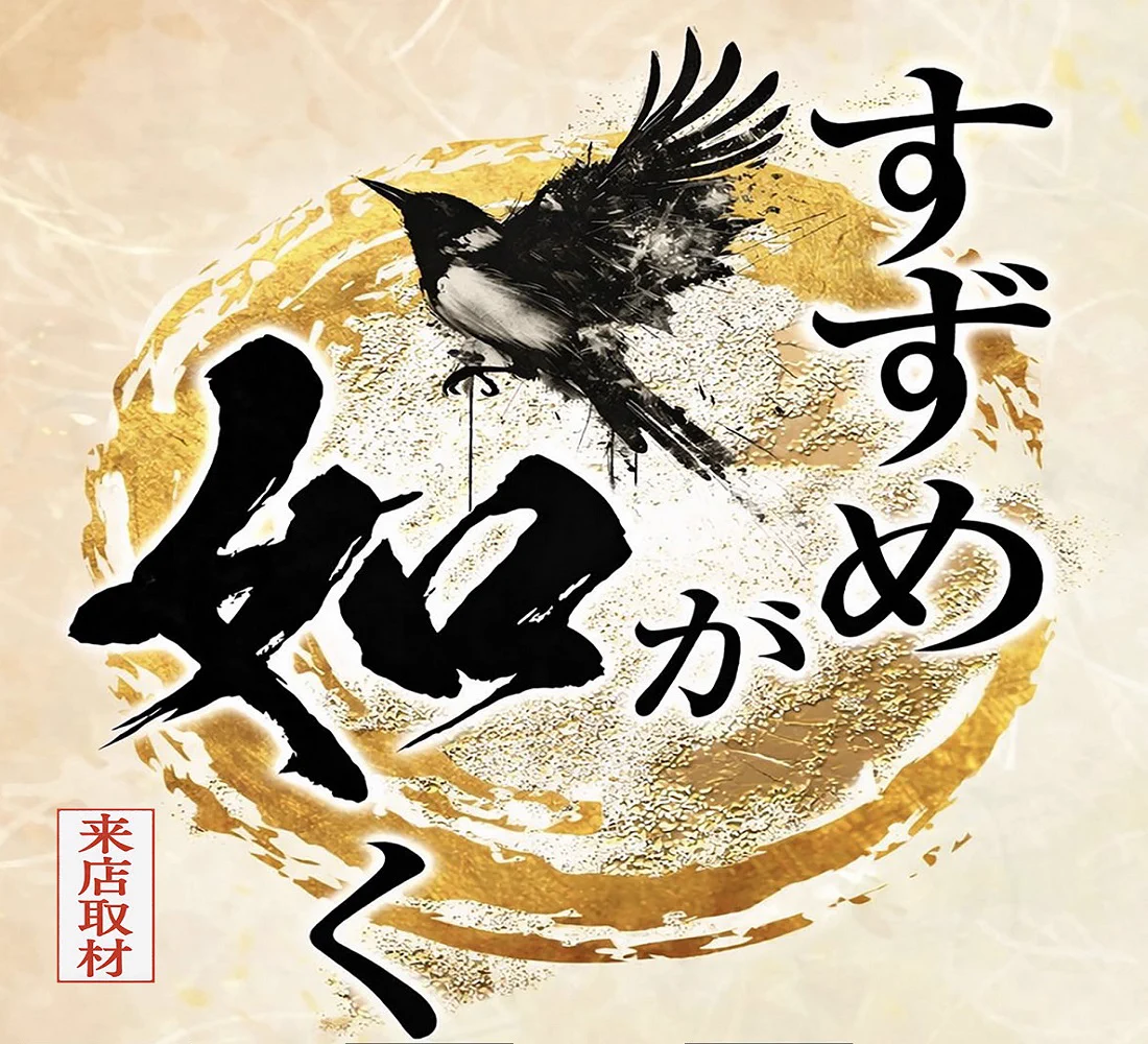 Zing大樹寺店@公式 on X: 