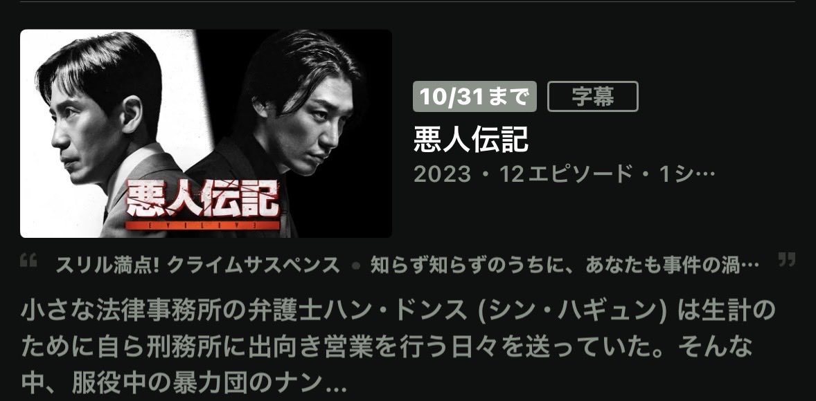 arar594788's tweet photo. hulu
悪人伝記
終了しちゃう
やだ😖 https://t.co/kesnjUnIU2