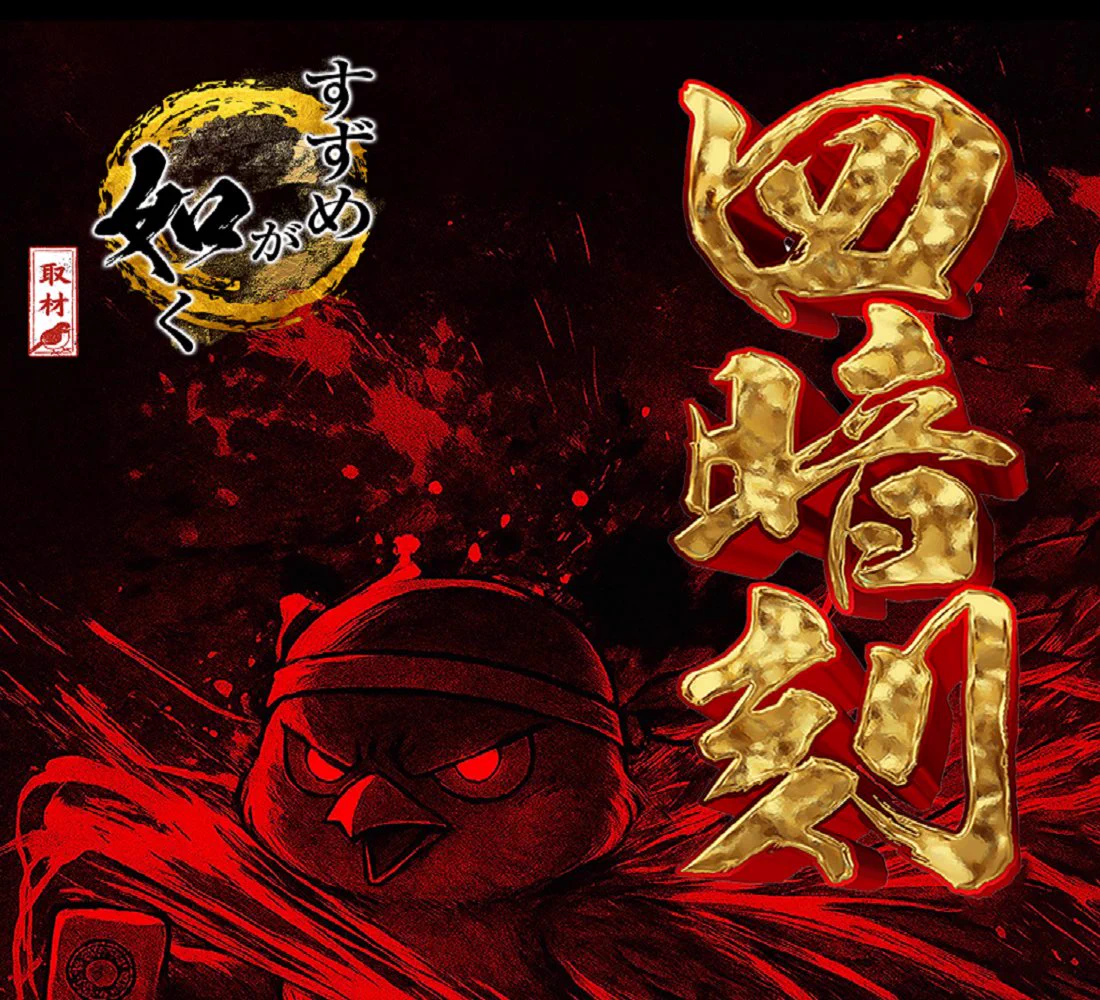Zing大樹寺店@公式 on X: 