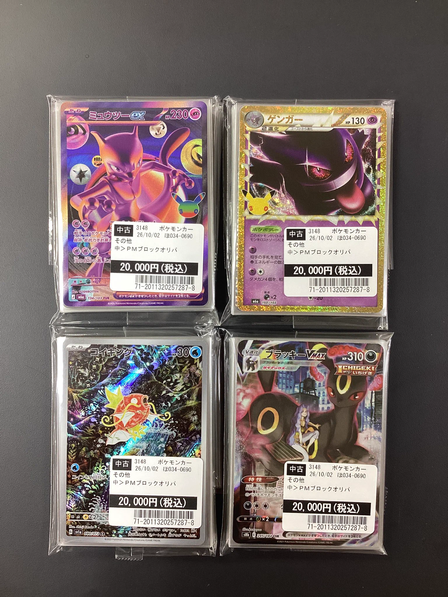 文教堂 南大沢店【トレカ】 on X: 