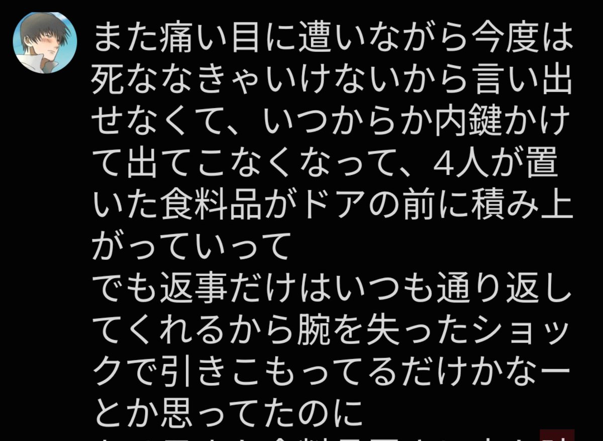 sssminaka's tweet photo. 地獄みたいな下書き見る？メンタルに余裕ある人だけ読んで
ヒラガイ切断後も感染残っちゃったif

今これ描こうとして2コマで耐えられなくなって一回閉じた https://t.co/N3bDN8Bvok