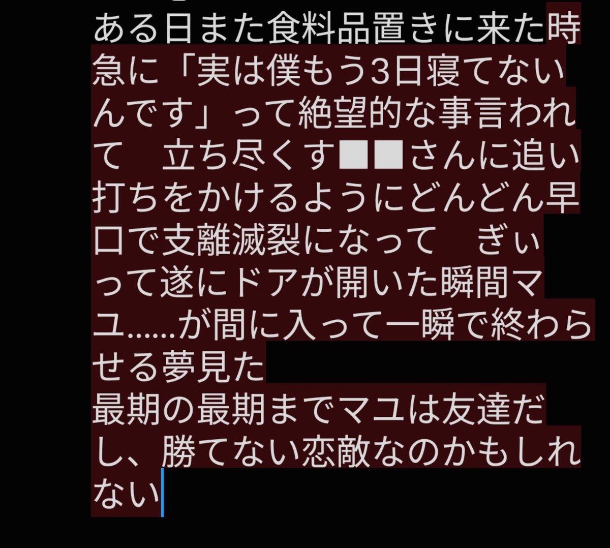 sssminaka's tweet photo. 地獄みたいな下書き見る？メンタルに余裕ある人だけ読んで
ヒラガイ切断後も感染残っちゃったif

今これ描こうとして2コマで耐えられなくなって一回閉じた https://t.co/N3bDN8Bvok