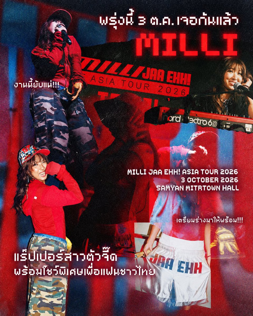 palpy_sage's tweet photo. พรุ่งนี้ 3 ต.ค. เจอกันแล้ว! 🔥 MILLI แร็ปเปอร์สาวตัวจี๊ด พร้อมโชว์พิเศษเพื่อแฟนชาวไทย เตรียมร่างให้พร้อม งานนี้ยับแน่! ✨🫣😎

📍สามย่าน มิตรทาวน์ ฮอลล์ | ⏰ 18:00 น.
💰 1,700-2,900 | VIP 4,500 บาท
🎫 DM for tickets

#MILLI_JAAEHH_ASIATOUR #MILLI #YUPP https://t.co/2SEWSd4qNd