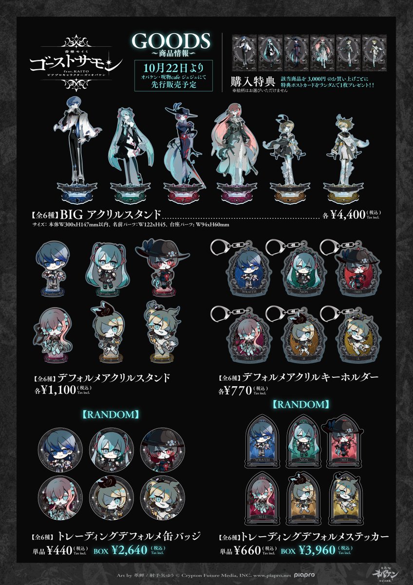 DMM_factory's tweet photo. 👻新規グッズ発売決定👻

香椎モイミ『ゴーストサモン』feat. KAITO
ピアプロキャラクターズ × オバケン

10月22日(木)より、
BIGアクリルスタンド＆デフォルメイラストを使用した新規グッズのオバケン先行発売が決定！✨

オバケンでいち早くGETしよう👻
👇特設ページ👇
https://t.co/NUVHIax8jt

👇体験型イベント概要・ご予約はこちら👇
https://t.co/nJNKeTTr7f

👇コラボカフェの事前席予約はこちら👇
https://t.co/9ITRjP7JST

#初音ミク #KAITO