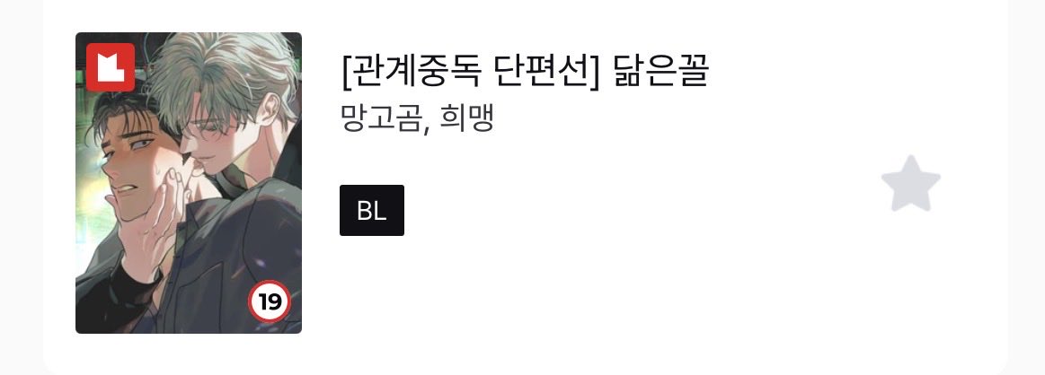 mangombear's tweet photo. 하프라인 웹툰 작가님인 희맹님과 레진코믹스 단편 작업을 함께 하게 됐��니다! 10월 26일 오픈이라 조금 멀었지만 캘린더가 공개돼서 트윗합니다❤️ 소설에선 한번도 쓴적 없는 캐릭터인 미인연하공을 희맹님 덕분에 만들어보게 됐어요 감사합니다👍 https://t.co/D5x7X9ysK3