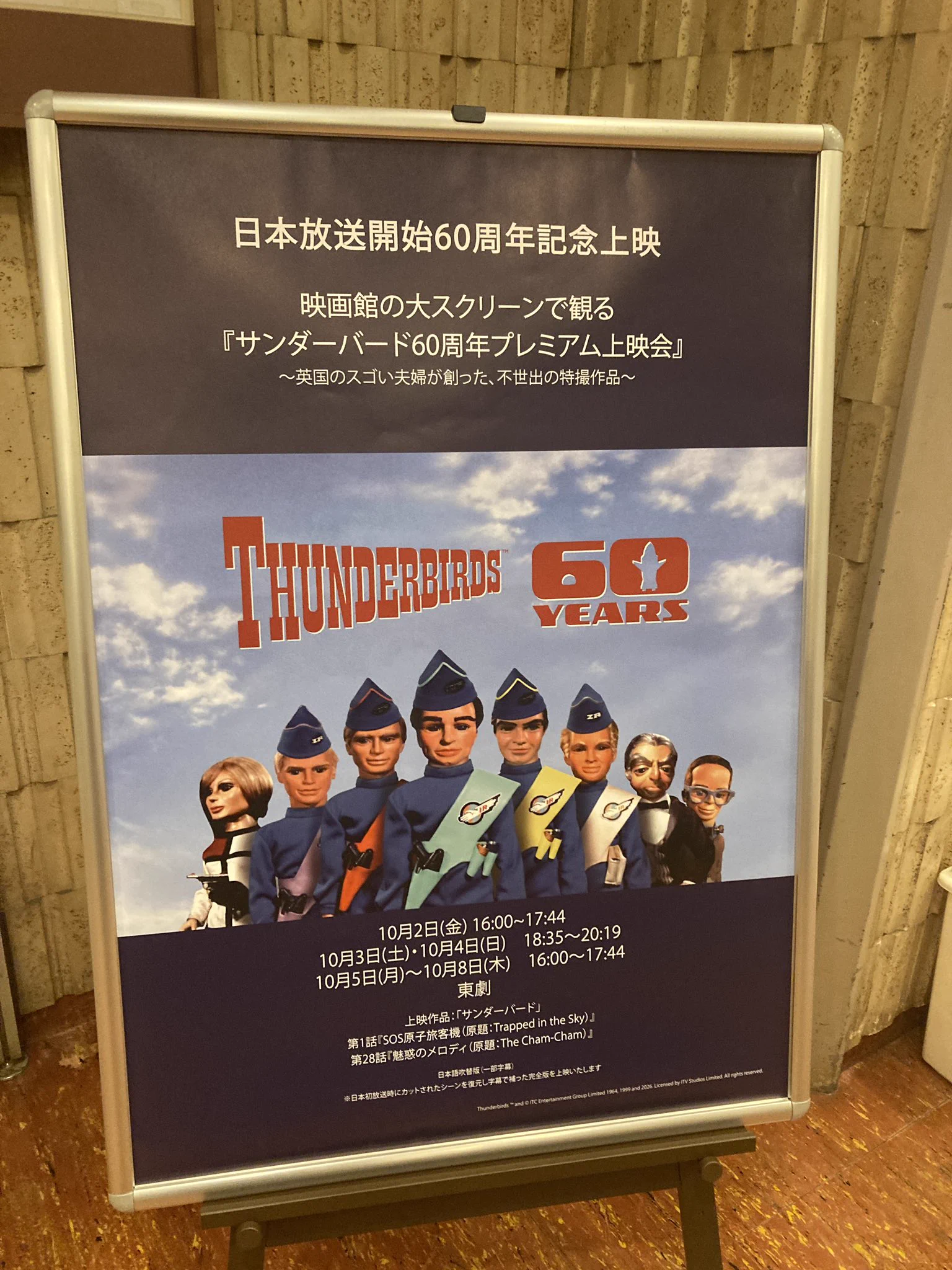サンダーバード【公式】 (@thunderbirds_jp) / X