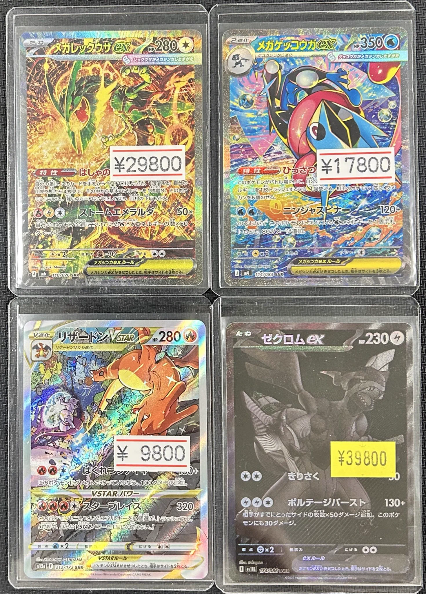 ポケモンカード まとめ売り リザードン レックウザ ゼクロム カメックス EX カドカーズ（瑞浪店）ポケモンカード・ワンピースカード・遊戯王カード
