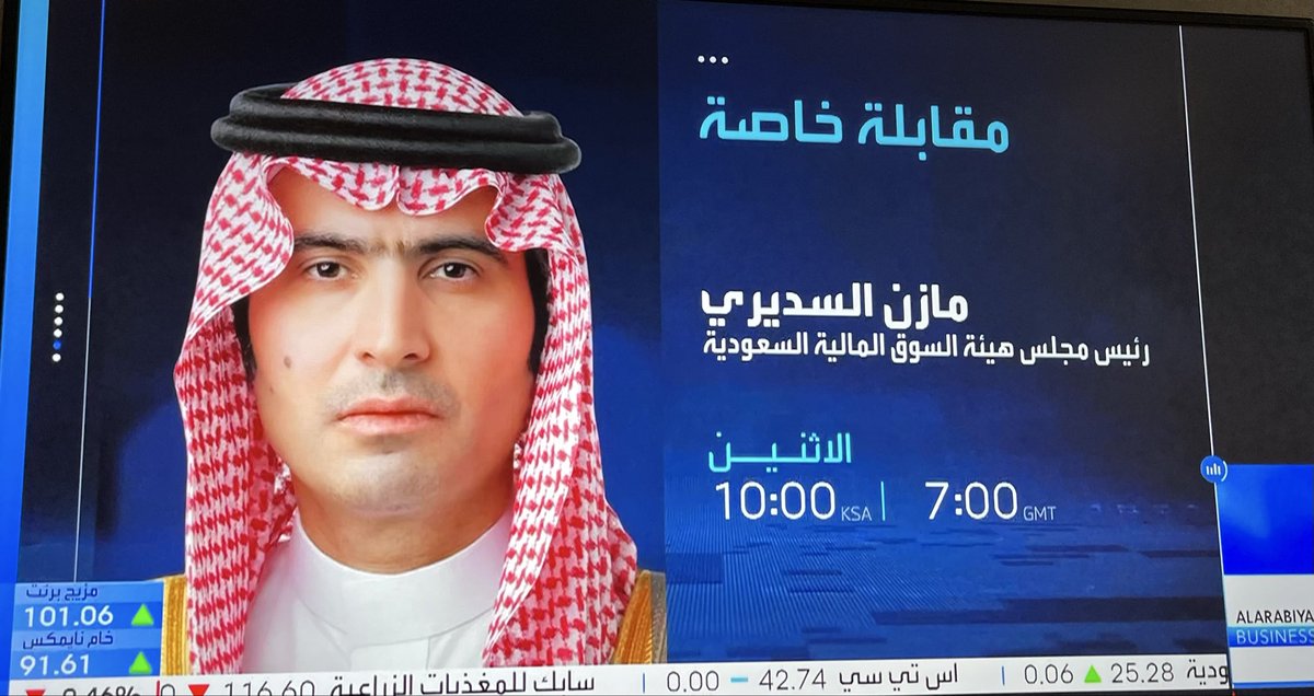 NaserElTibi's tweet photo. بعد غياب سنتين عن الشاشات، وفي أول لقاء إعلامي له بعد تعيينه رئيسا لهيئة سوق المال السعودية، ترقبوا المقابلة الحصرية مع معالي الأستاذ مازن السديري وحوار واسع يتناول وضع سوق الأسهم الحالي و رؤيته للسوق مستقبلا واستعراض لآخر التعديلات التنظيمية والمقبل منها أيضا. https://t.co/F40E2KhBTj