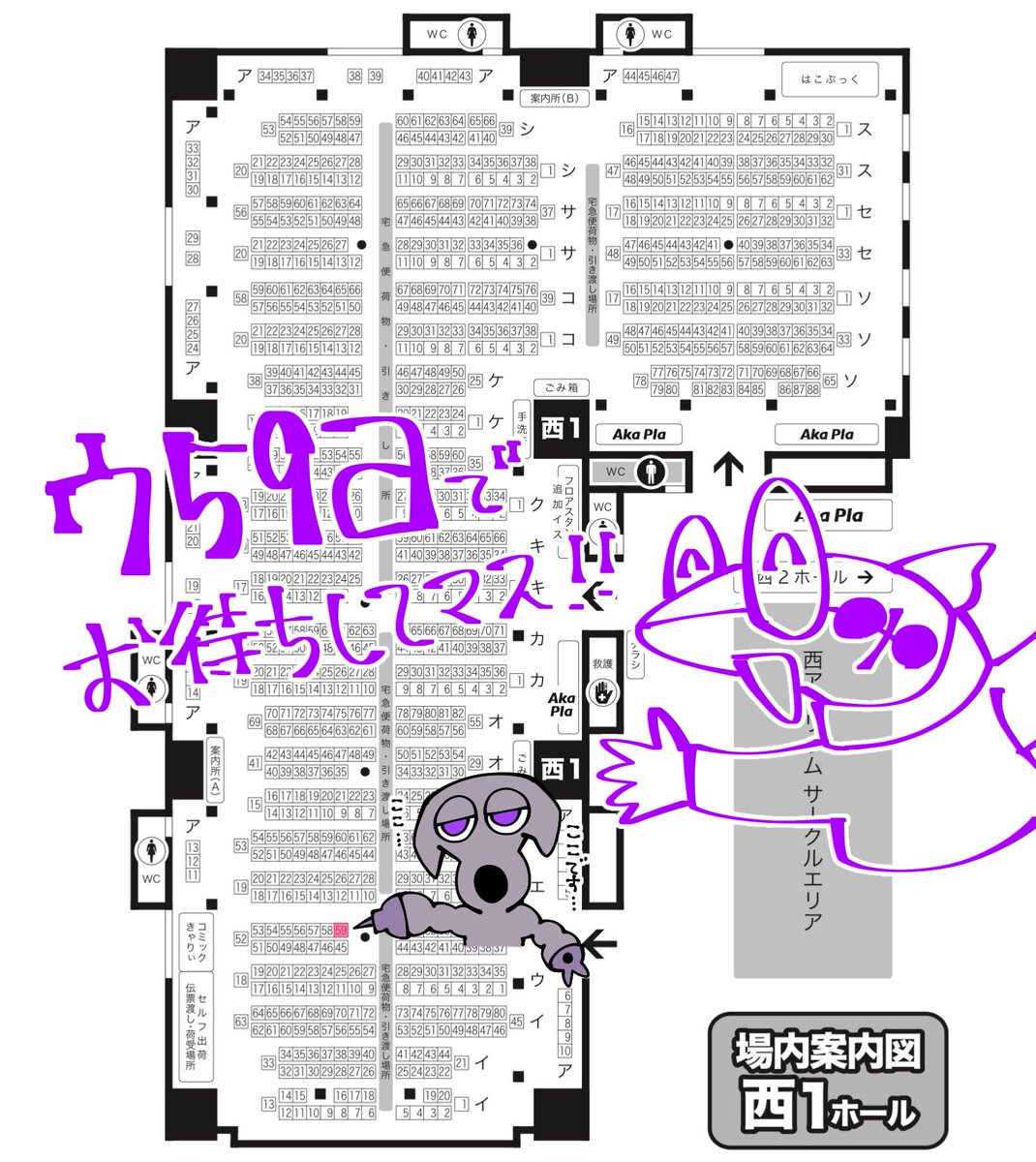 wo_maru_'s tweet photo. 【お品書き】
��日の頒布物になります‼️
［西1ホールウ59a］にてお待ちしております‼️
ダダ乳マウスパッドストラップお品書きに入らなかったです‼️すみません‼️
無配シールは当サークルでお買い物しなくても取って大丈夫です‼️

#ほっといてあげ幼稚園 https://t.co/sWEsqpKl9f