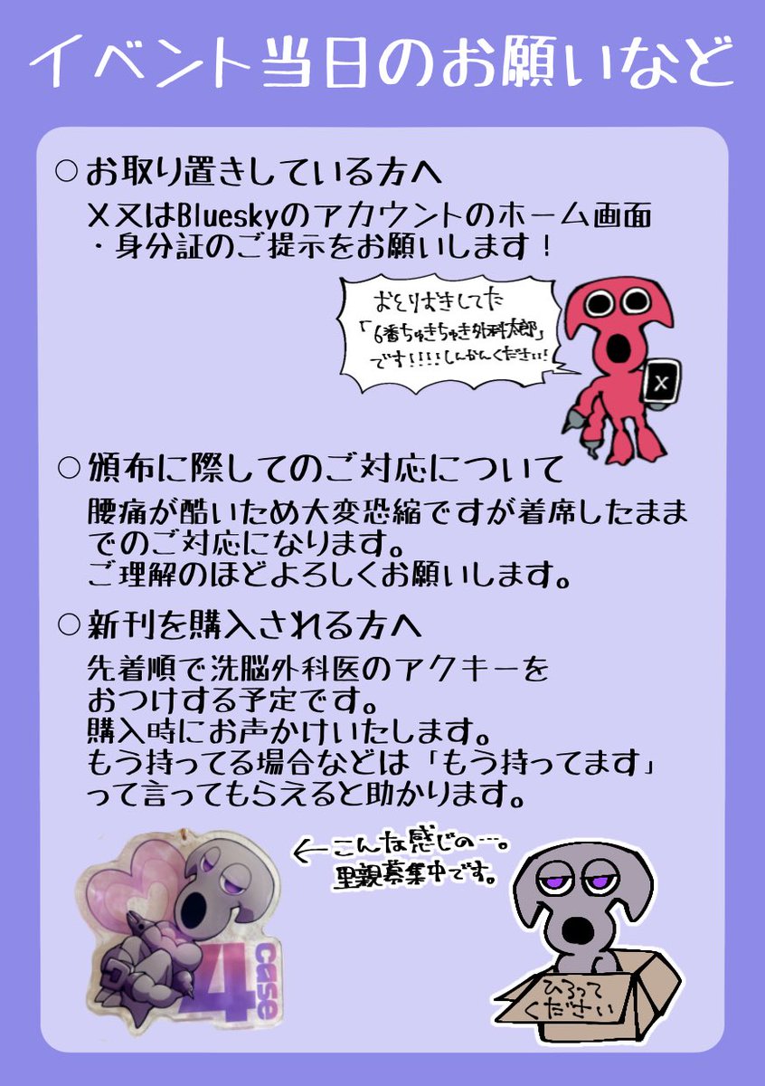 wo_maru_'s tweet photo. 【お品書き】
��日の頒布物になります‼️
［西1ホールウ59a］にてお待ちしております‼️
ダダ乳マウスパッドストラップお品書きに入らなかったです‼️すみません‼️
無配シールは当サークルでお買い物しなくても取って大丈夫です‼️

#ほっといてあげ幼稚園 https://t.co/sWEsqpKl9f