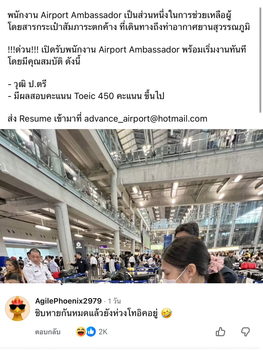wongsawett's tweet photo. TOEIC 450 นี่ฟังไม่ออกพูดไม่ได้ด้วยซ้ำ ต่ำกว่านี้เขาคงจ้างไปยืนยิ้ม เยส โน โอเค อยู่หรอกเนาะ https://t.co/jso3KQ6gXr