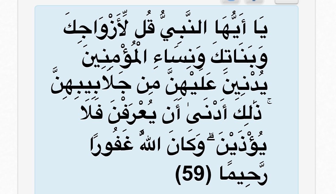 hope_a16's tweet photo. @crowsinwinter طيب هذي من القران ، وتقدرين تبحثين عن معناها بدون اتباع هواك https://t.co/Lc6W6rt1Fu