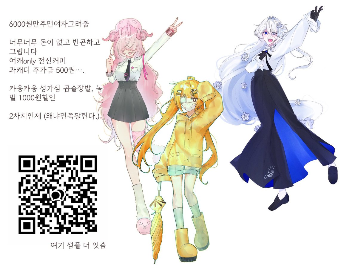 bongpal_0w0's tweet photo. 안녕하세요········· 커미션을 열어요······.
조금만… 받고… 짜질게요 https://t.co/LZGQd48z5T