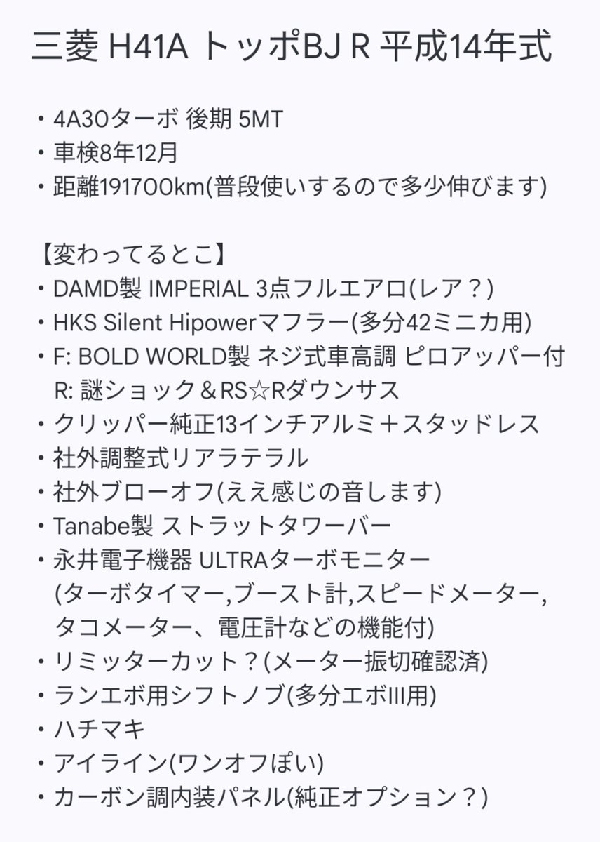 Moris10122's tweet photo. 走る、曲がる、止まる問題なし
ちゃんとブーストかかってそこそこ速いです
ステアリングラックからのオイル漏れ修理済(前オーナー談) https://t.co/dSNqCupQao