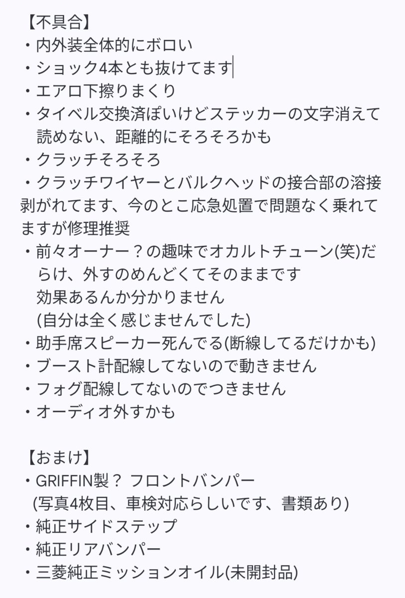 Moris10122's tweet photo. 走る、曲がる、止まる問題なし
ちゃんとブーストかかってそこそこ速いです
ステアリングラックからのオイル漏れ修理済(前オーナー談) https://t.co/dSNqCupQao