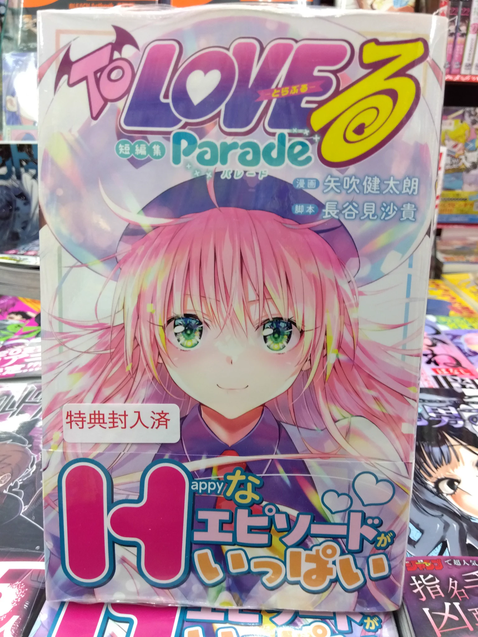 TSUTAYA JR東所沢駅前店 on X: 