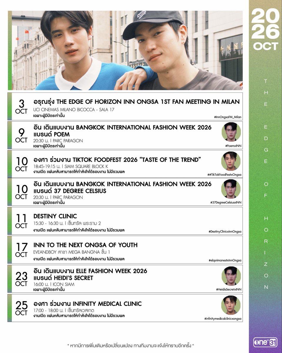 ArunRungTH's tweet photo. [#ONE31SCHEDULE]

ตารางงาน “อิน-องศา” | ตุลาคม 2569
Inn-Ongsa | October 2026

หากมีการเปลี่ยนแปลงจะแจ้งให้ทราบอีกครั้ง
Any changes will be notified in advance.

#อินองศา #InnOngsa
#อรุณรุ่ง #TheEdgeOfHorizon
#ช่องวัน31 https://t.co/pQYfosHEKR