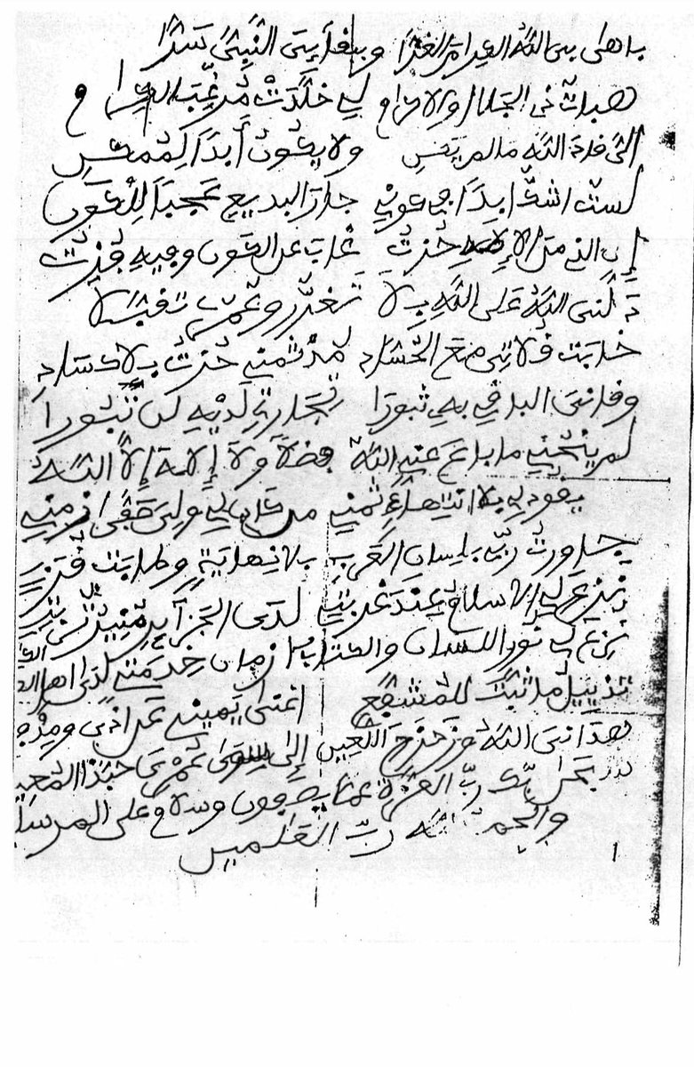 MohamedWilane's tweet photo. Xassida jaawartu , Mbinduum Seex Abdul Ahad Mbacké ( rta ) 🤍🙏🏾! https://t.co/D14oM7Dbdw